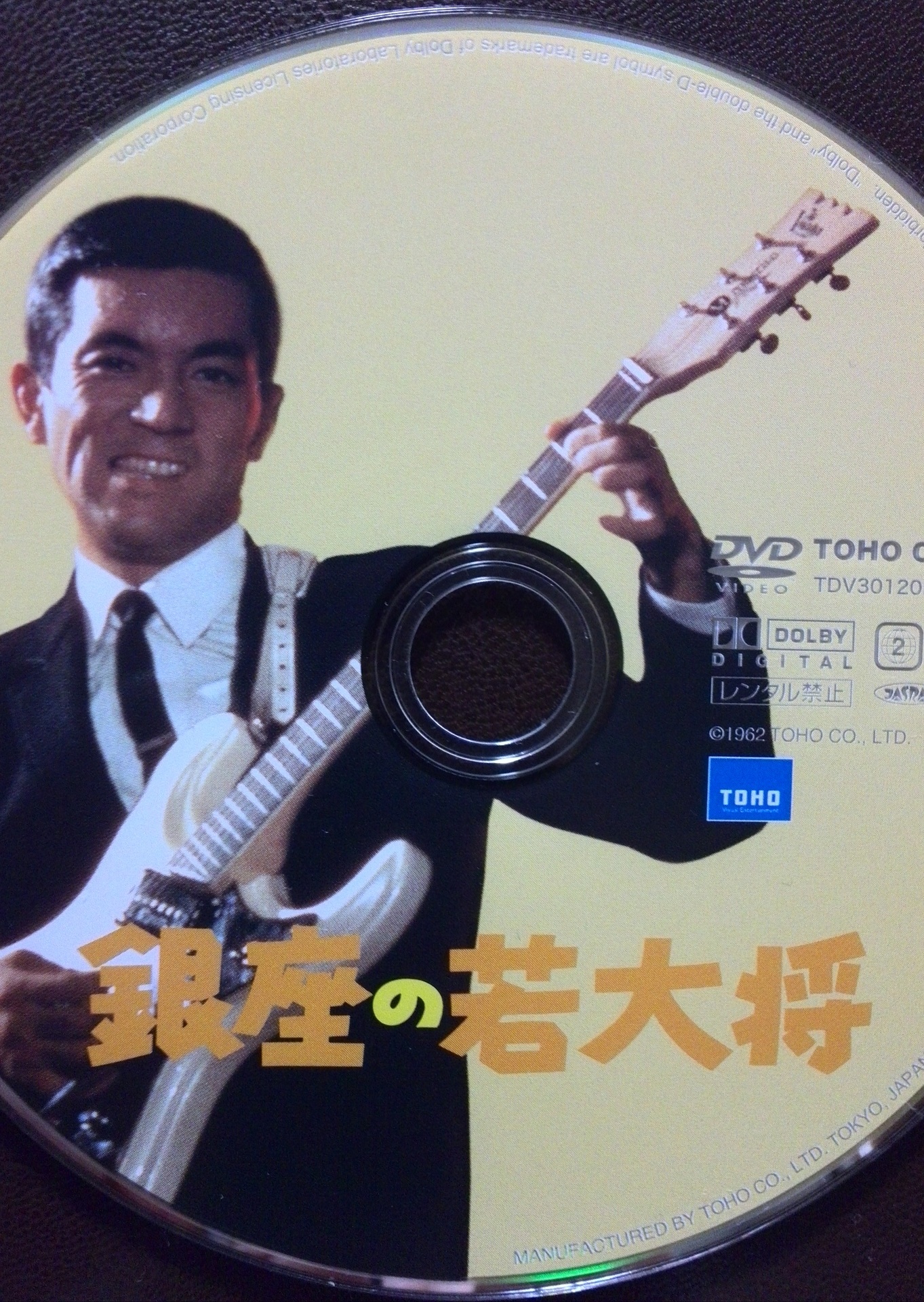 加山雄三「若大将」シリーズ☆オンライン配信中！: オンライン映画配信